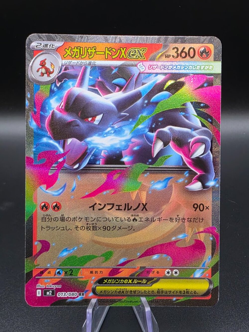 MEGA CHARIZARD X EX 013/080 DOUBLE RARE INFERNO X POKEMON JAPANESE HOLO NM/M